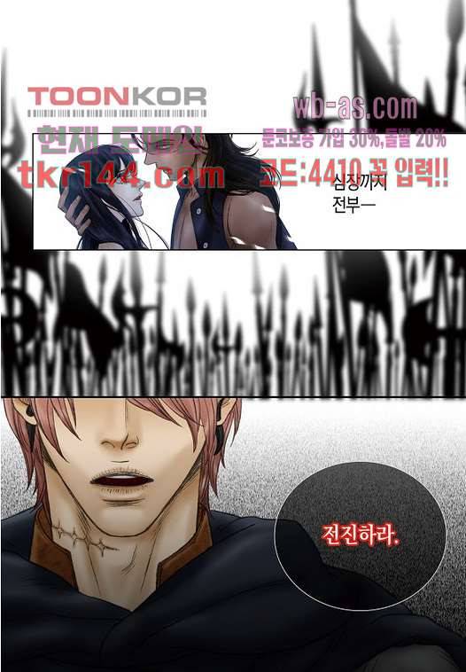 매의 검 48화 17