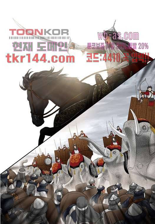 매의 검 48화 18