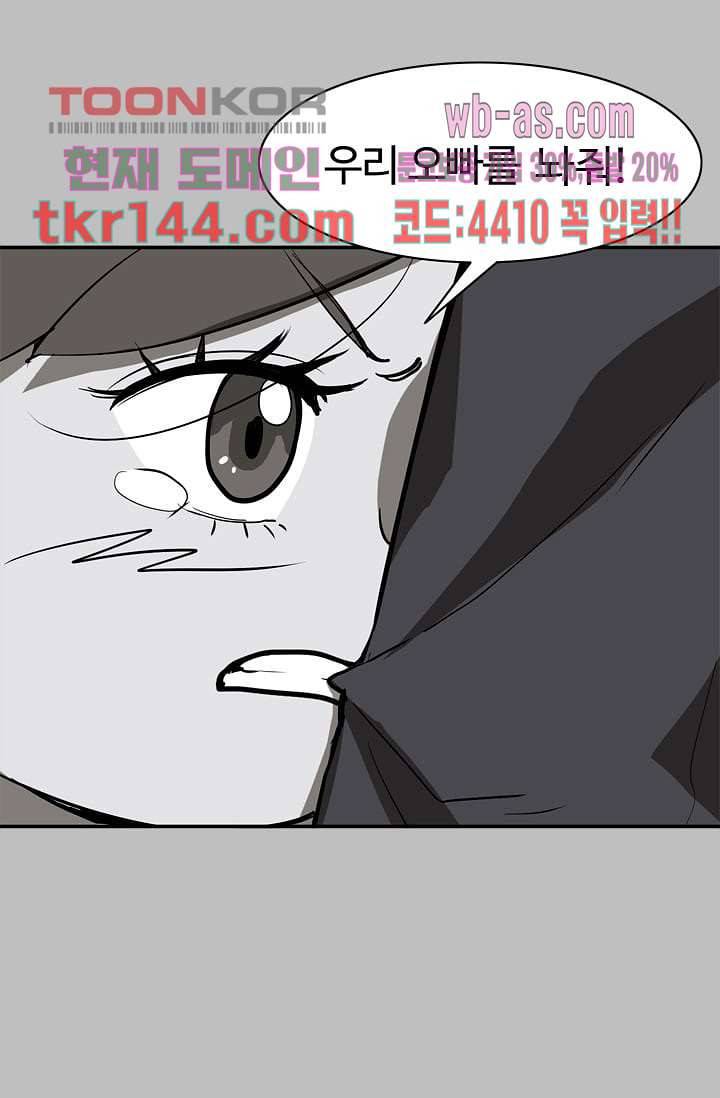 눈을 감다 51화 1