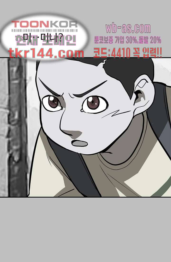 눈을 감다 51화 2