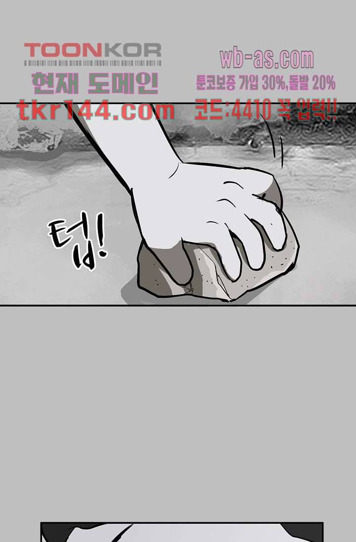 눈을 감다 51화 4