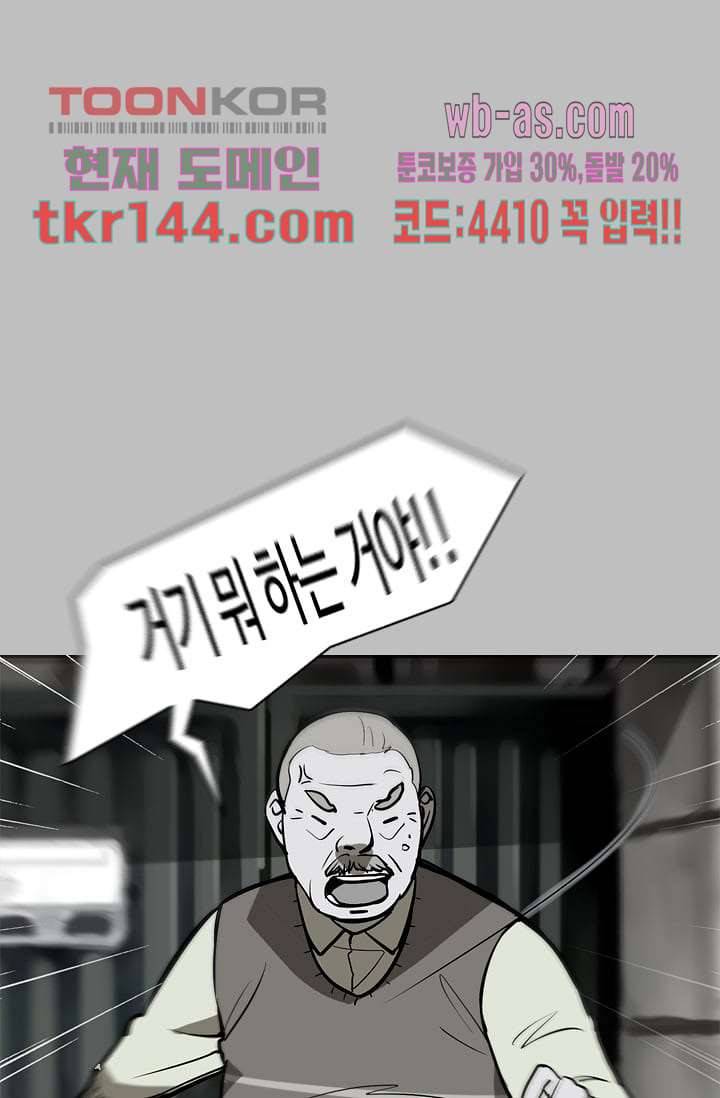눈을 감다 51화 7