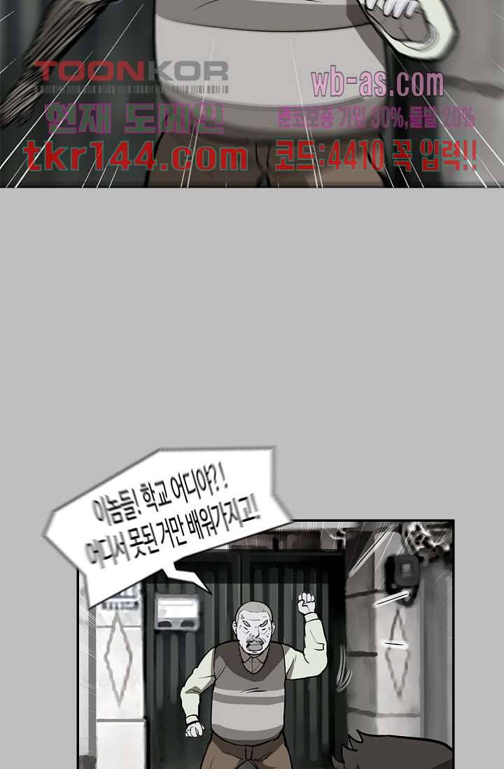 눈을 감다 51화 8