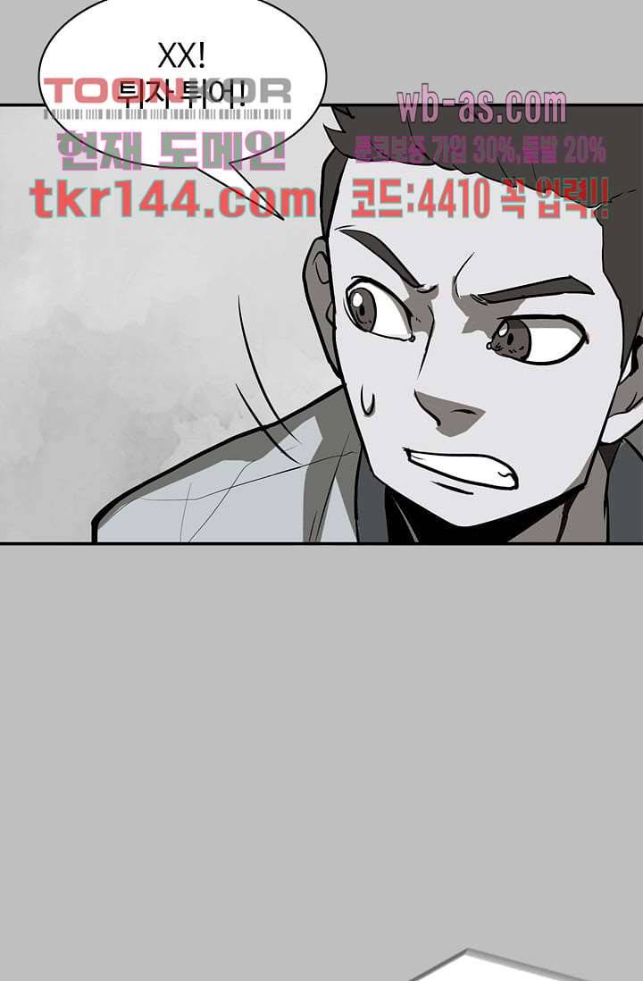 눈을 감다 51화 10