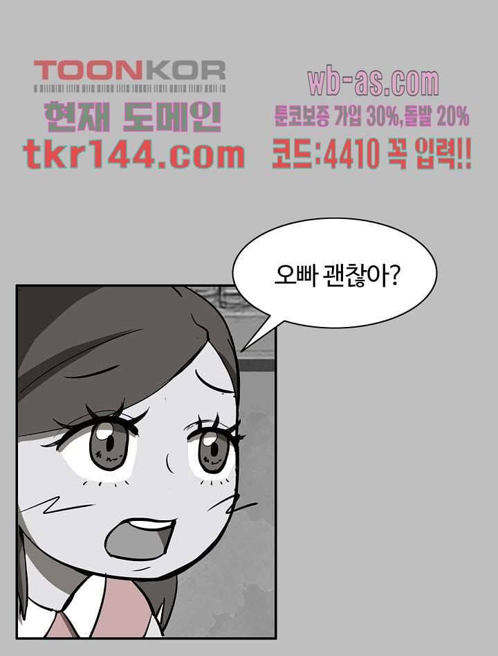눈을 감다 51화 12