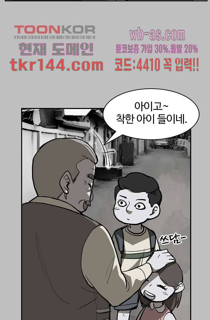눈을 감다 51화 17