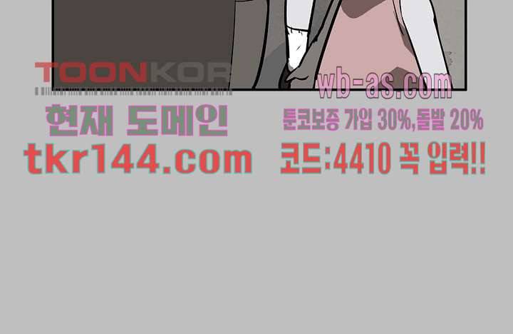 눈을 감다 51화 18