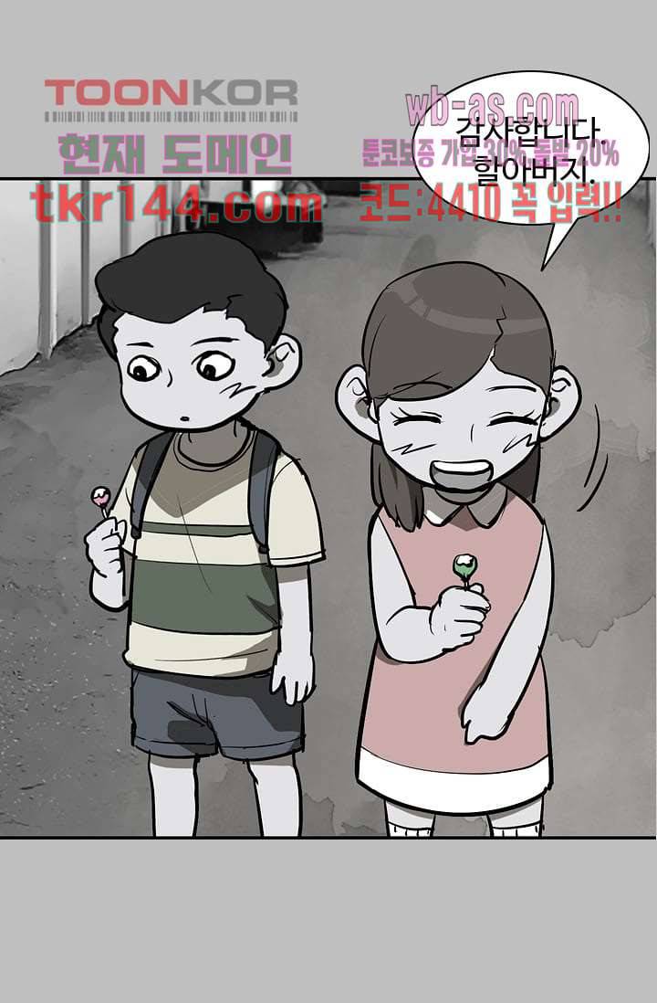 눈을 감다 51화 21