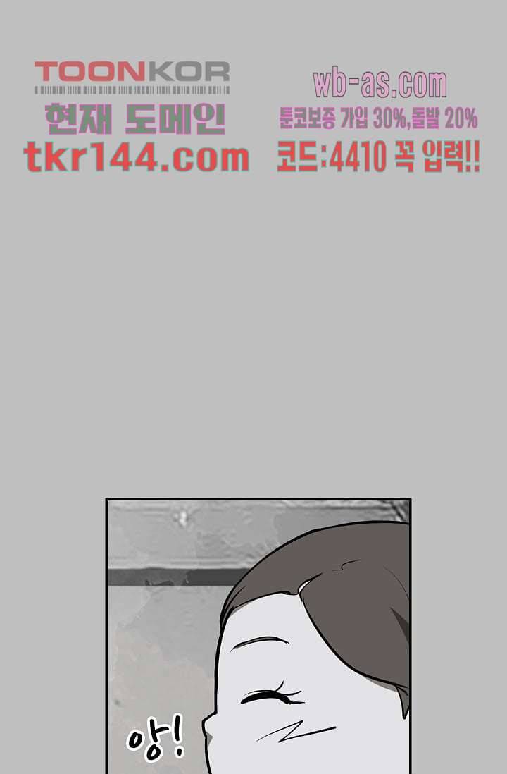 눈을 감다 51화 22