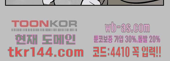 눈을 감다 51화 24