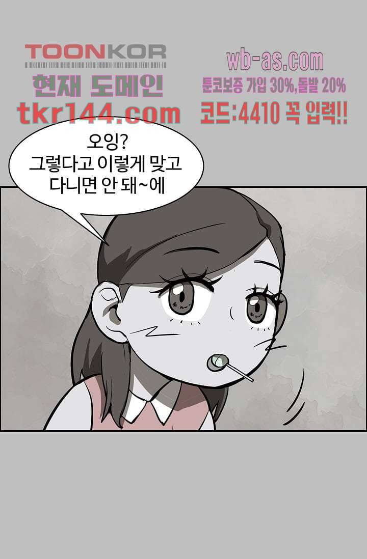 눈을 감다 51화 26