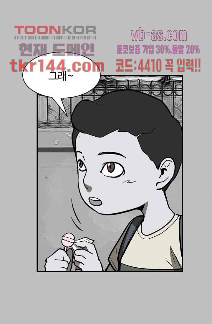 눈을 감다 51화 27