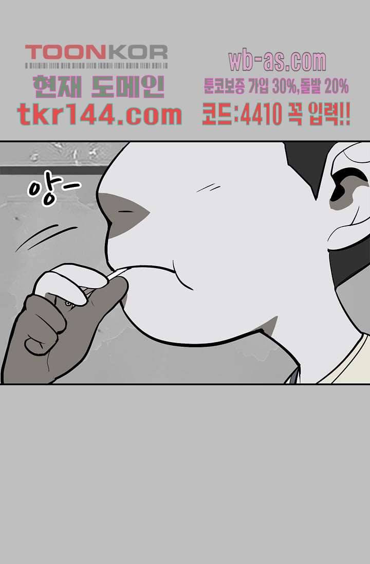 눈을 감다 51화 28