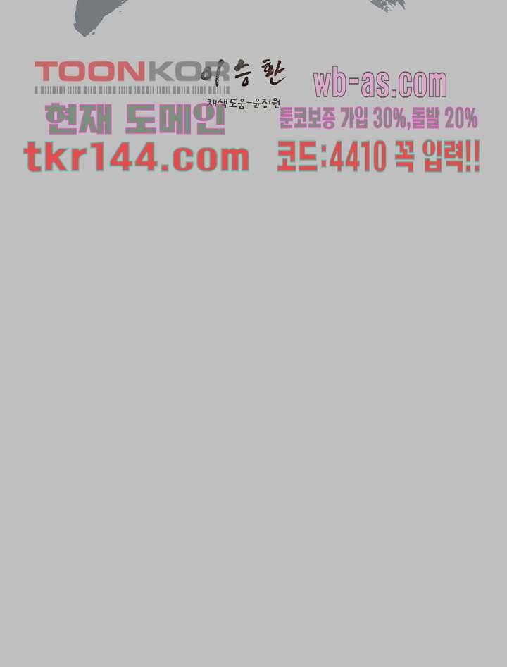눈을 감다 51화 30