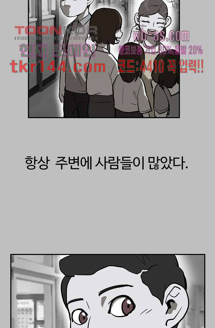 눈을 감다 51화 33