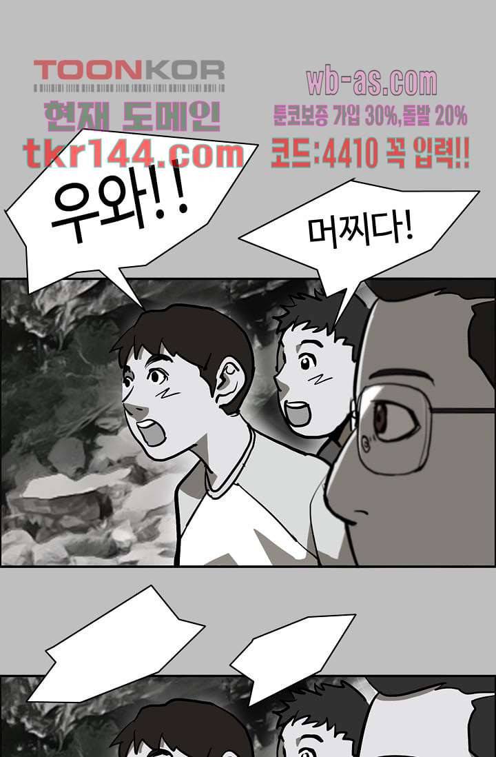 눈을 감다 51화 37