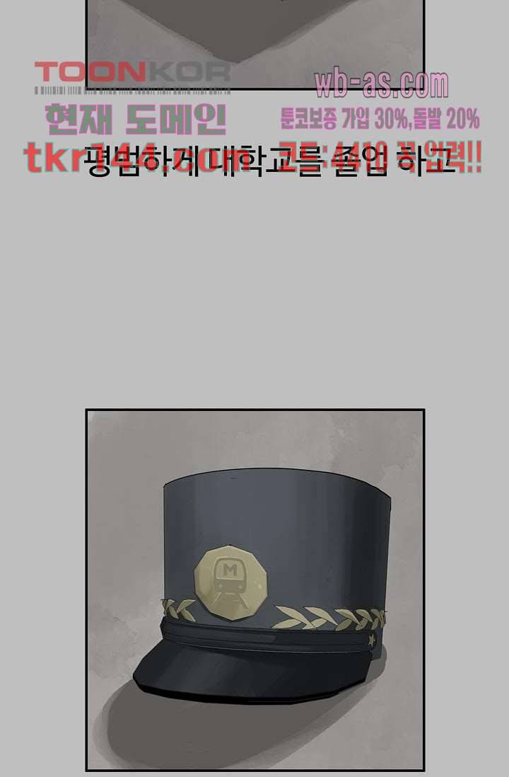 눈을 감다 51화 40