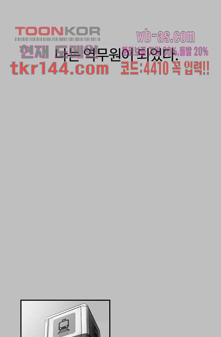 눈을 감다 51화 41
