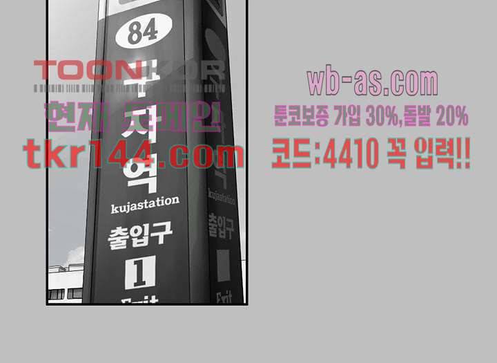 눈을 감다 51화 42
