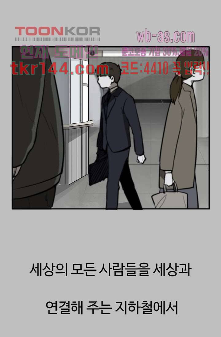 눈을 감다 51화 43