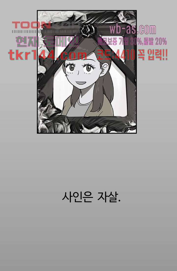 눈을 감다 51화 50