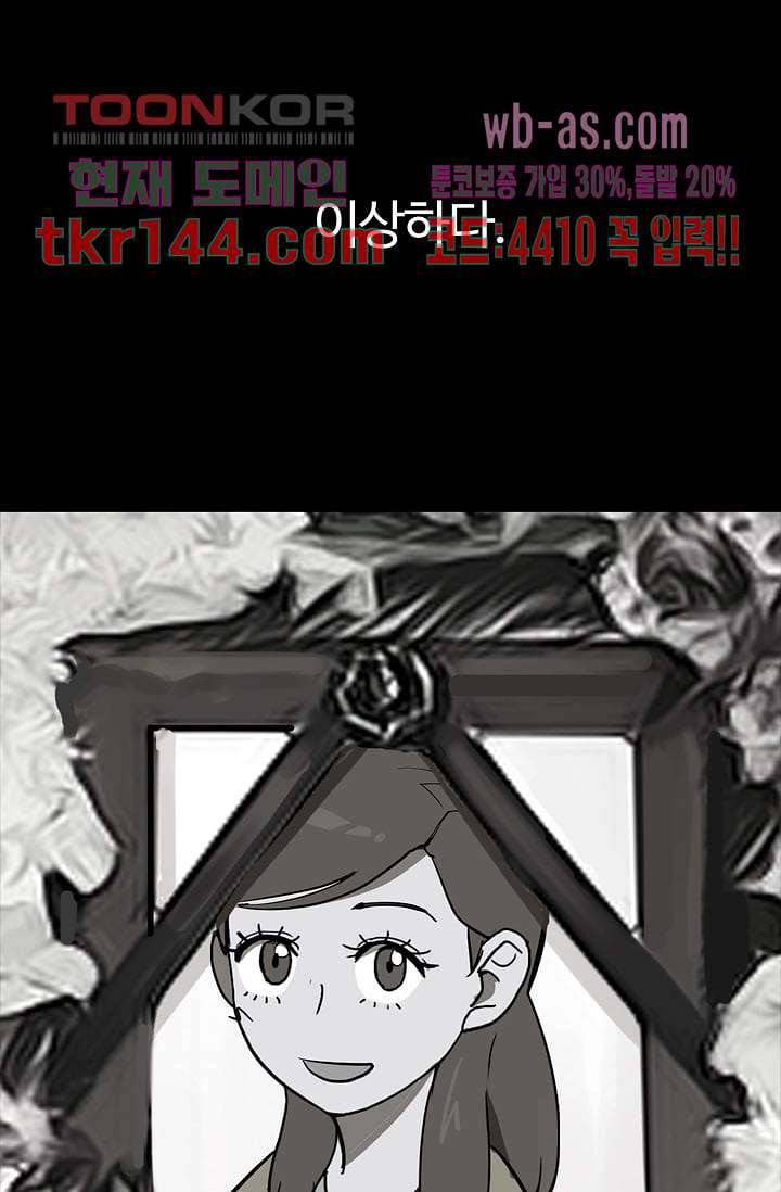 눈을 감다 51화 55