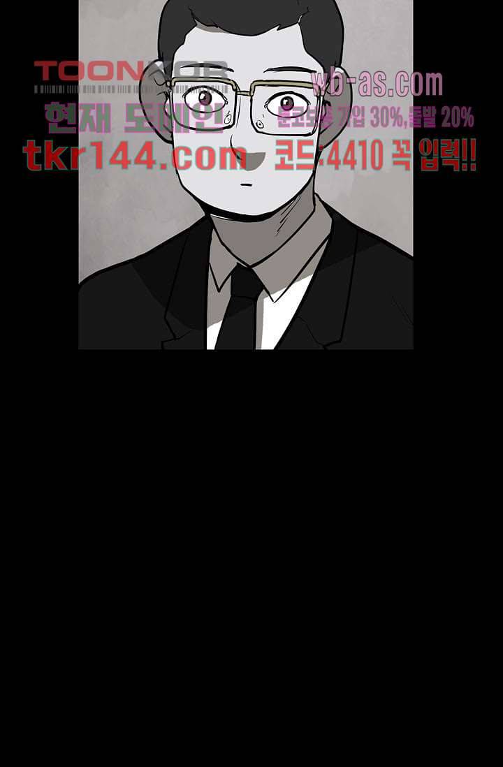 눈을 감다 51화 57