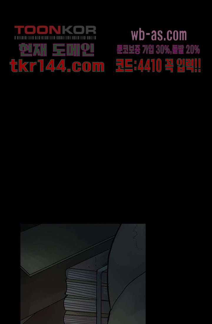눈을 감다 51화 58