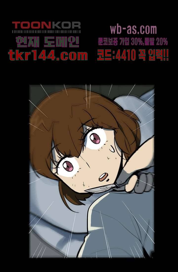 눈을 감다 51화 63