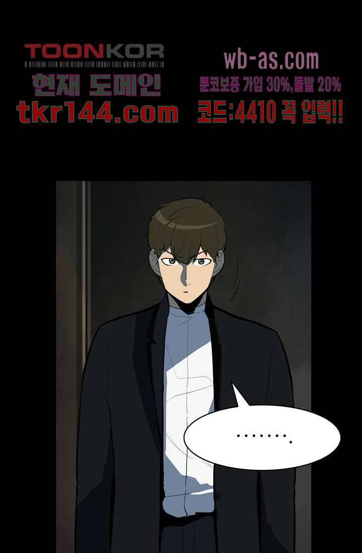 눈을 감다 51화 65