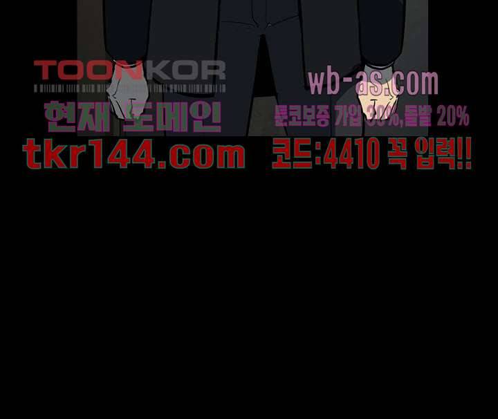 눈을 감다 51화 66