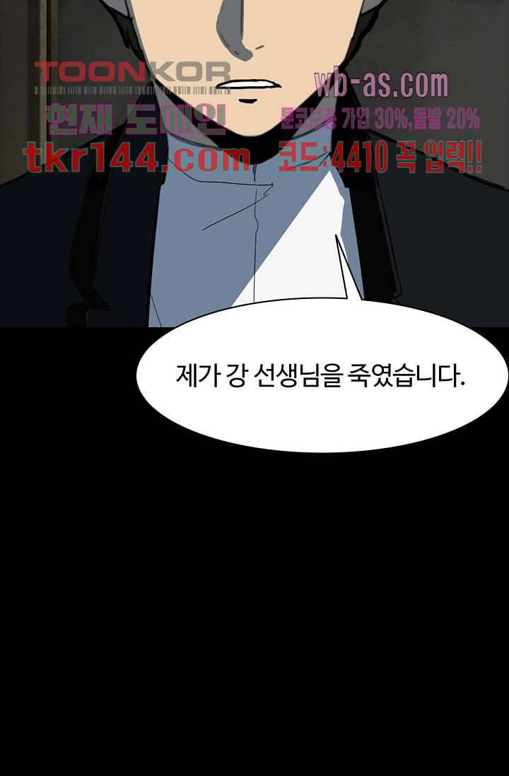 눈을 감다 51화 69