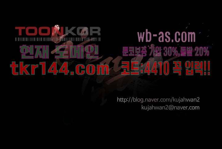 눈을 감다 51화 70