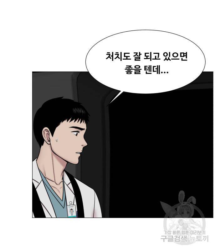 중증외상센터 : 골든 아워 2부 72화(136) 4