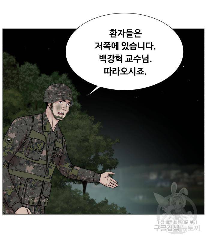 중증외상센터 : 골든 아워 2부 72화(136) 13