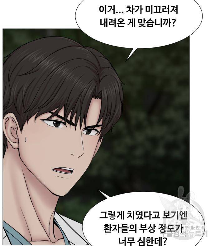 중증외상센터 : 골든 아워 2부 72화(136) 17