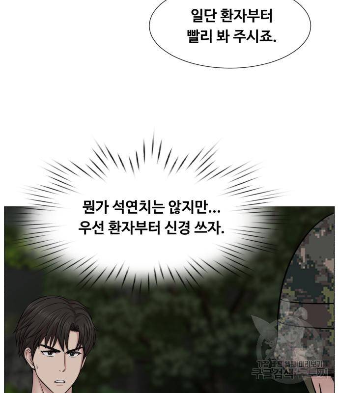 중증외상센터 : 골든 아워 2부 72화(136) 22
