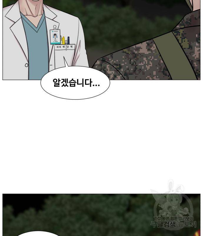 중증외상센터 : 골든 아워 2부 72화(136) 23