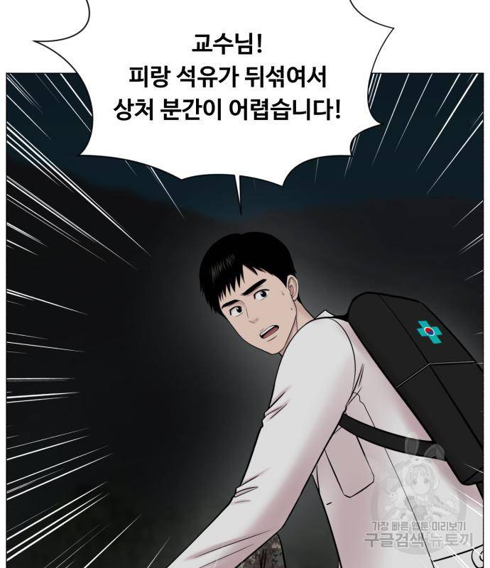 중증외상센터 : 골든 아워 2부 72화(136) 26