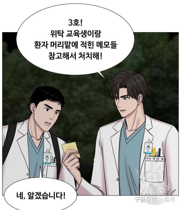 중증외상센터 : 골든 아워 2부 72화(136) 31