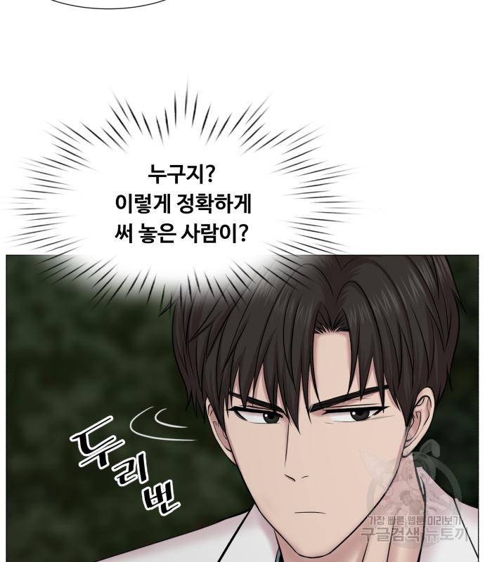 중증외상센터 : 골든 아워 2부 72화(136) 32
