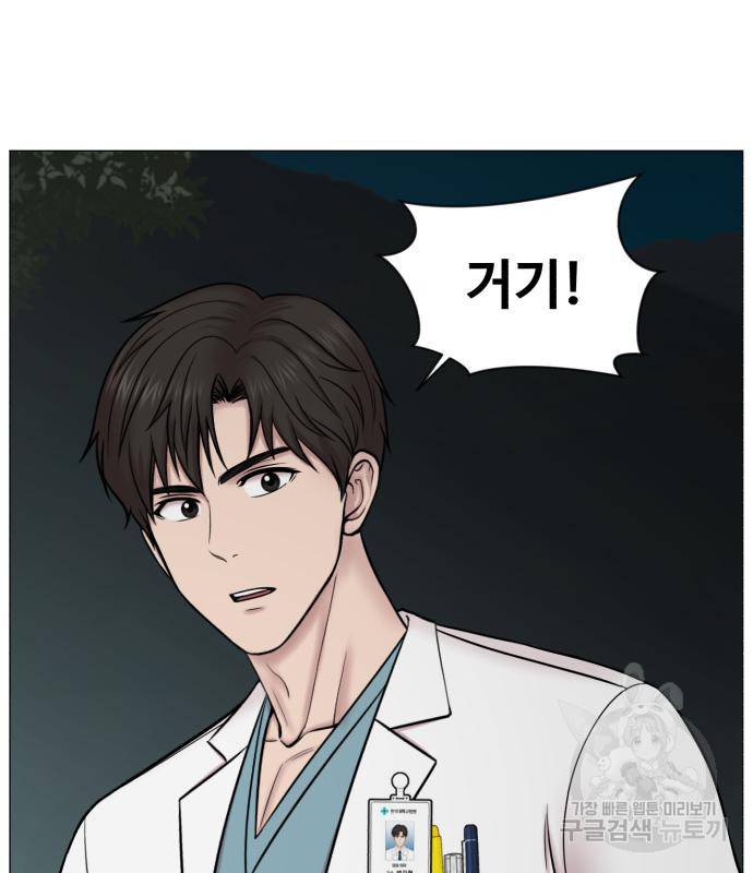 중증외상센터 : 골든 아워 2부 72화(136) 37