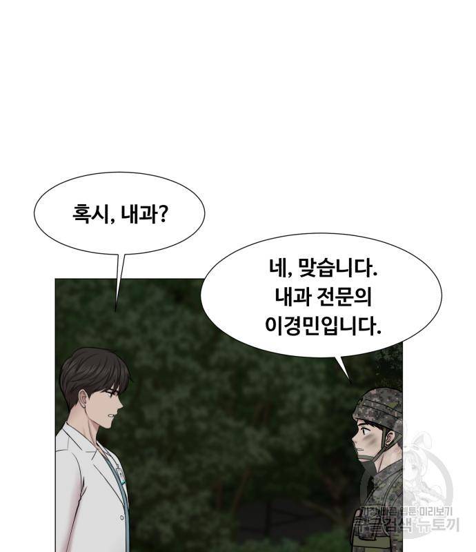 중증외상센터 : 골든 아워 2부 72화(136) 40