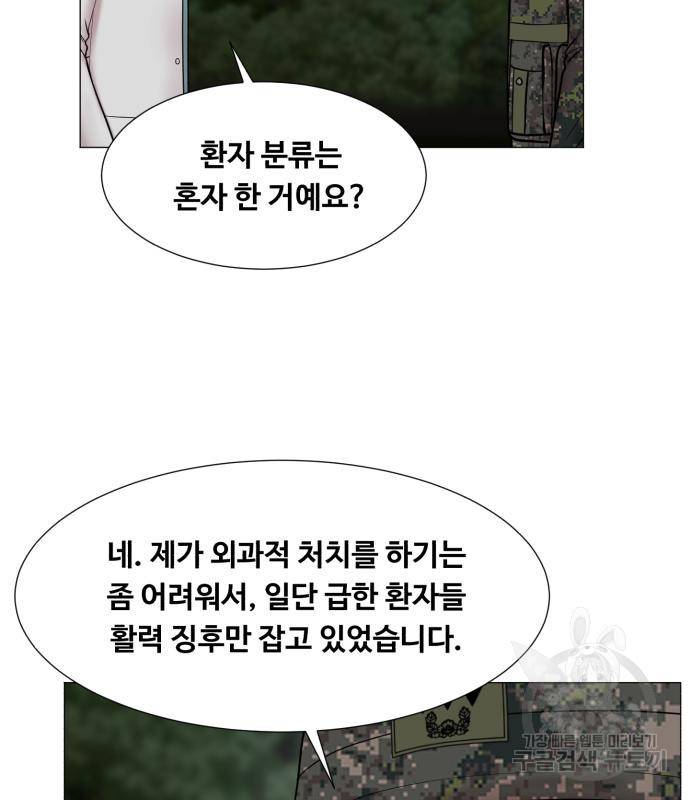 중증외상센터 : 골든 아워 2부 72화(136) 41