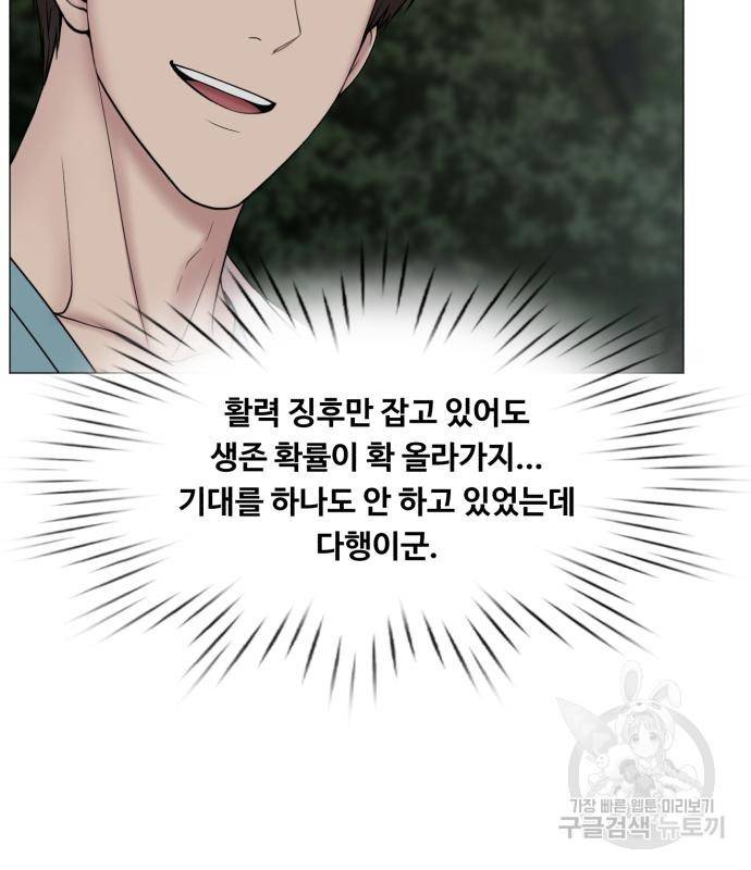 중증외상센터 : 골든 아워 2부 72화(136) 43