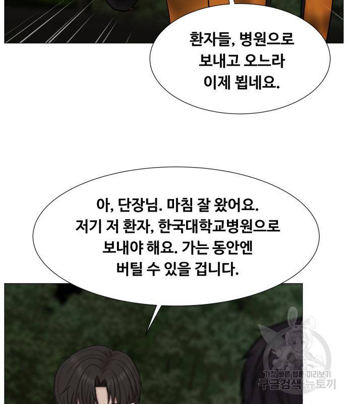 중증외상센터 : 골든 아워 2부 72화(136) 45