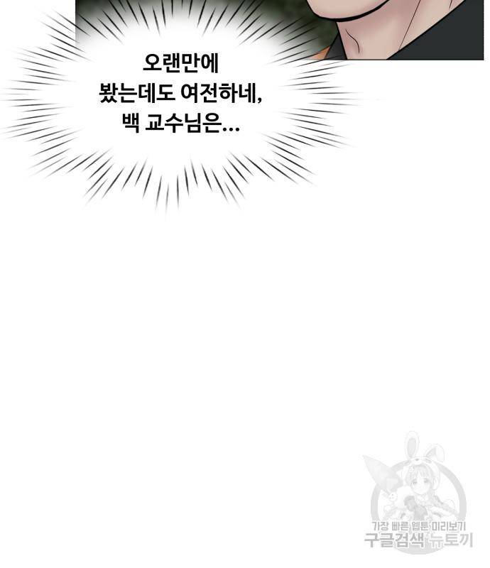 중증외상센터 : 골든 아워 2부 72화(136) 47