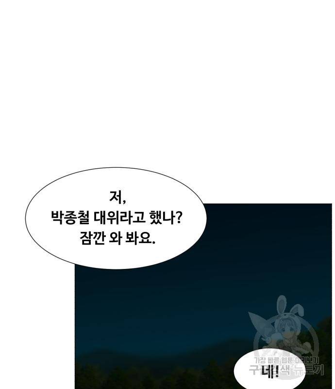 중증외상센터 : 골든 아워 2부 72화(136) 48