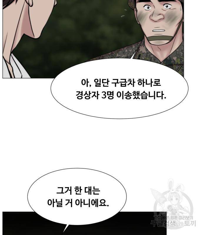 중증외상센터 : 골든 아워 2부 72화(136) 50