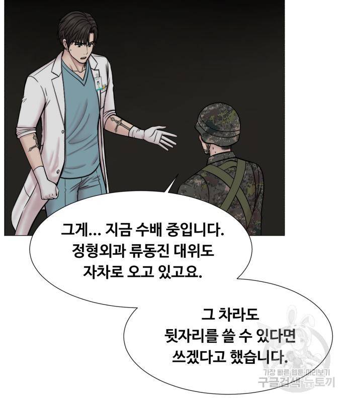 중증외상센터 : 골든 아워 2부 72화(136) 51